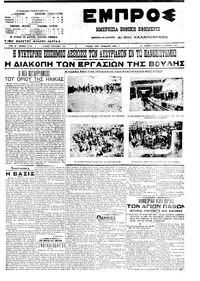 Εμπρός 06/04/1911 