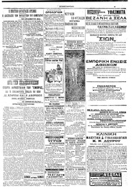 Σελίδα 5 / 6