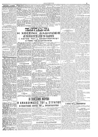 Σελίδα 3 / 8