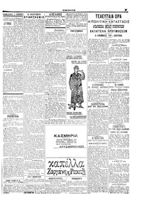 Σελίδα 3 / 6