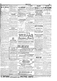 Σελίδα 5 / 6
