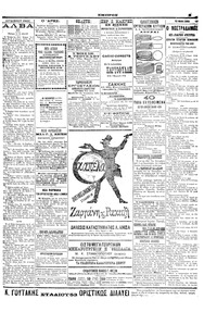 Εμπρός 28/10/1907