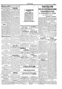 Εμπρός 28/10/1907