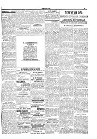 Εμπρός 30/10/1907