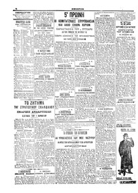 Εμπρός 02/11/1907