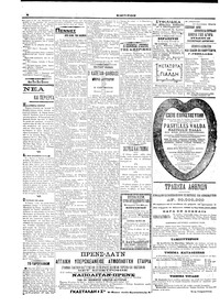 Εμπρός 02/11/1907