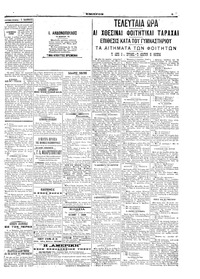 Σελίδα 3 / 6