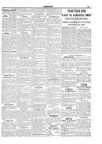 Σελίδα 3 / 6