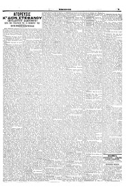 Σελίδα 5 / 6