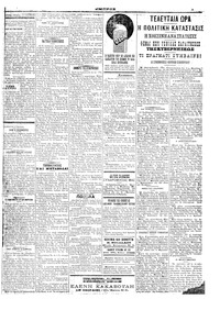 Σελίδα 3 / 6