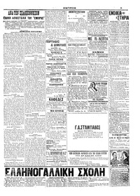 Σελίδα 5 / 6