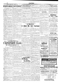 Εμπρός 26/08/1911