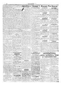 Εμπρός 26/08/1911