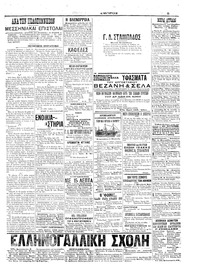 Εμπρός 26/08/1911