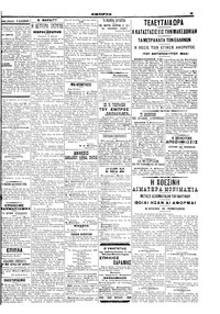 Σελίδα 3 / 6
