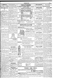 Εμπρός 12/02/1908