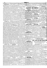 Εμπρός 15/02/1908