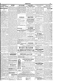 Εμπρός 15/02/1908