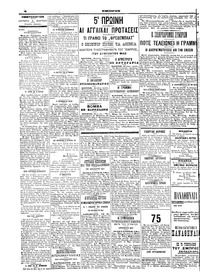 Σελίδα 4 / 6