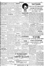 Σελίδα 3 / 6