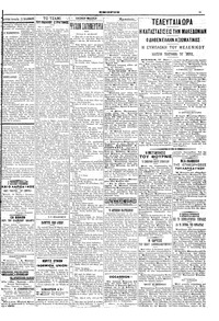 Σελίδα 3 / 6