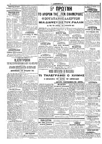 Σελίδα 4 / 6