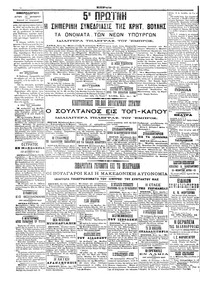 Σελίδα 4 / 4