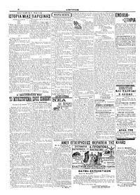 Σελίδα 6 / 6