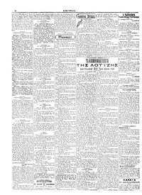 Σελίδα 2 / 6