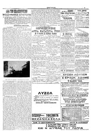 Σελίδα 5 / 6