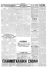 Σελίδα 5 / 8