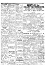 Σελίδα 3 / 8