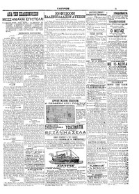 Σελίδα 5 / 6