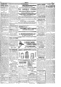 Σελίδα 5 / 6