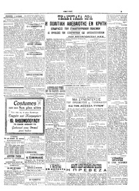 Σελίδα 3 / 6