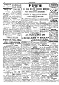 Σελίδα 4 / 4