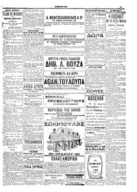 Σελίδα 5 / 6