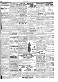 Σελίδα 5 / 6