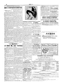 Σελίδα 6 / 6
