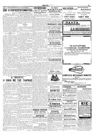 Σελίδα 5 / 8