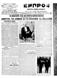 Εμπρός 15/11/1911 