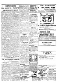 Σελίδα 5 / 8