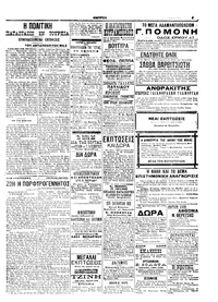Σελίδα 5 / 6