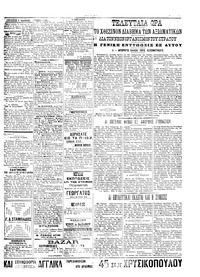 Σελίδα 3 / 6