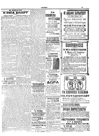 Σελίδα 5 / 6