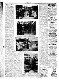 Σελίδα 6 / 8