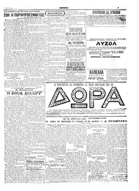 Σελίδα 7 / 8