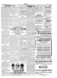 Σελίδα 5 / 8
