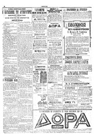 Σελίδα 5 / 6