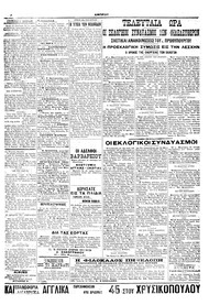 Σελίδα 3 / 6